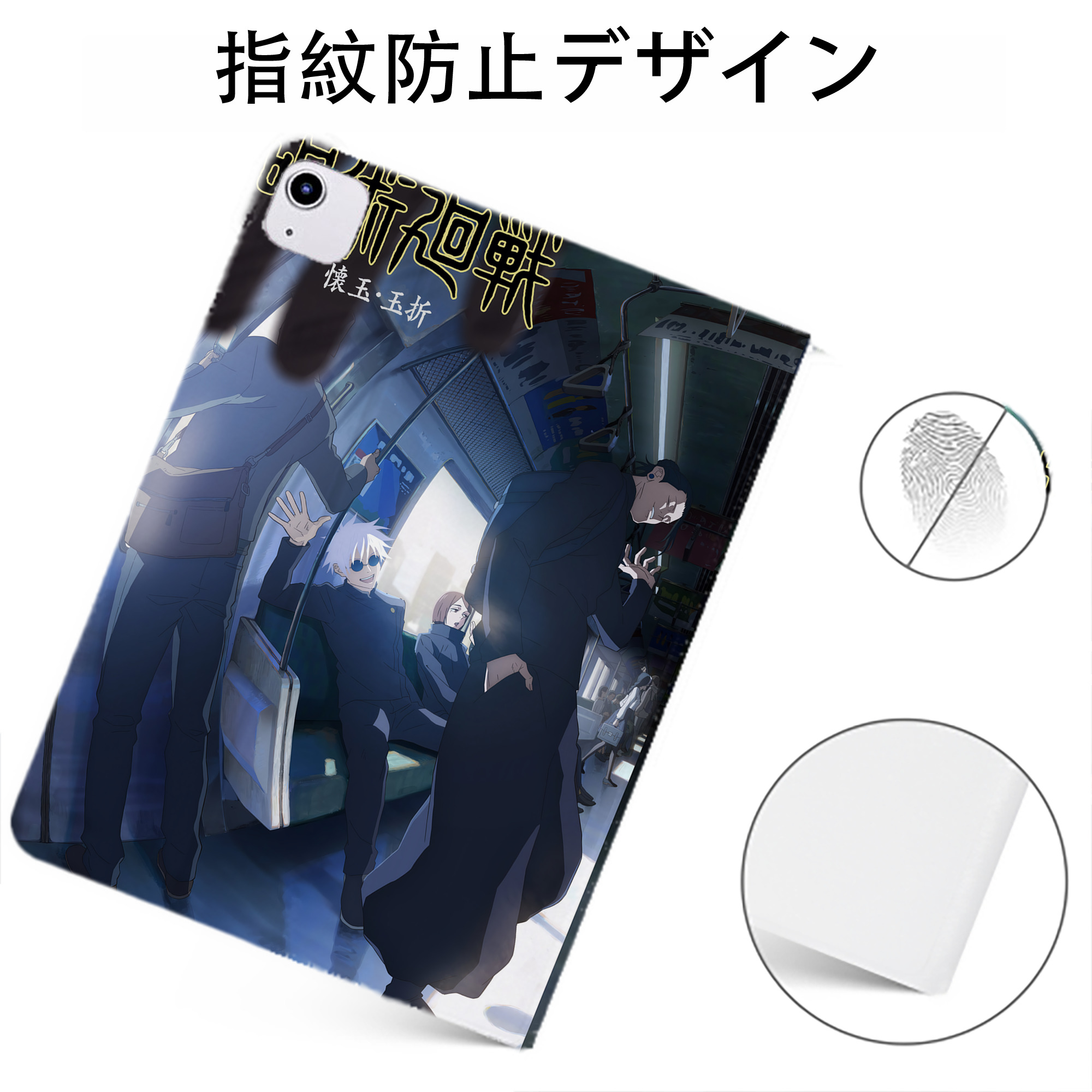 （画像用） 呪術廻戦 Jujutsu Kaisen IPadケース ペンホルダー付き ブックスタイルデザイン